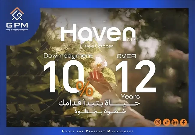 أنظمة سداد هيفين ويست